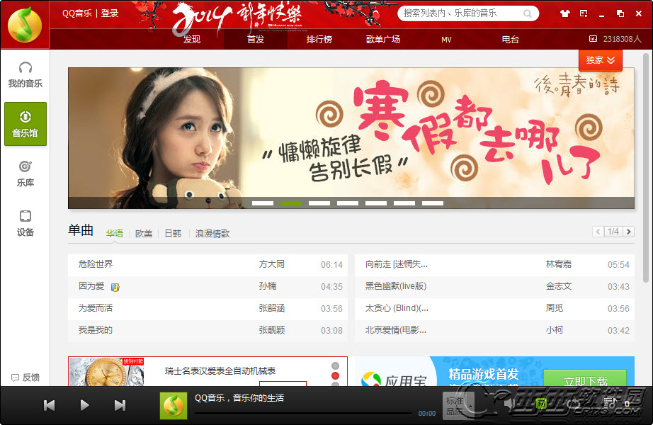 QQ����2015(QQ music2015)����